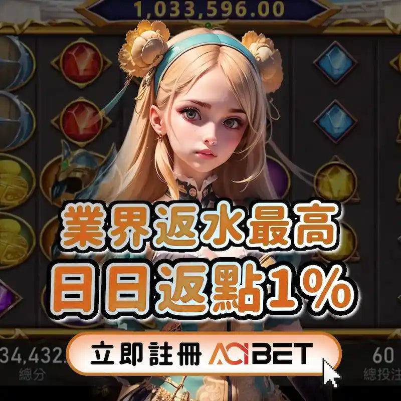 ac1娛樂城,ac1bet,ac1 bet,ac1,娛樂城